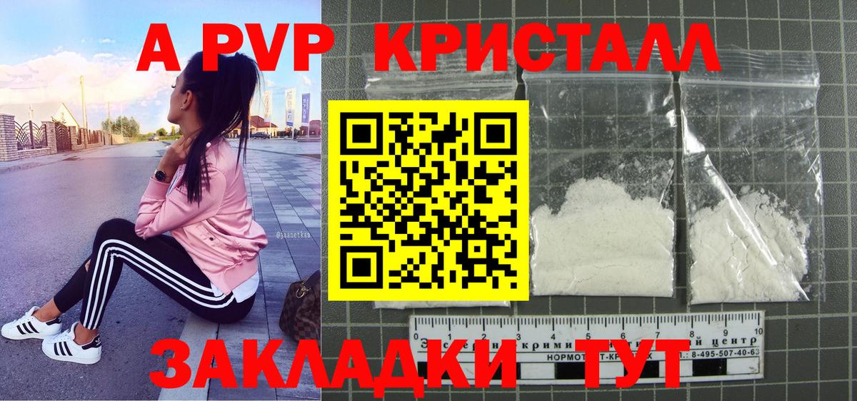 A PVP СК Волгоград