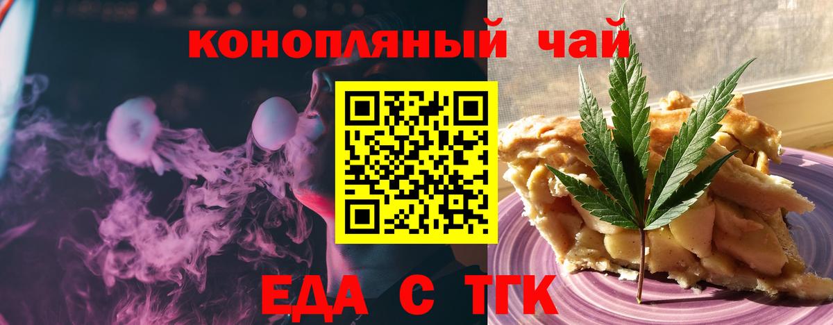 Волгоград  Canna-Cookies конопля  Вход с VPN 