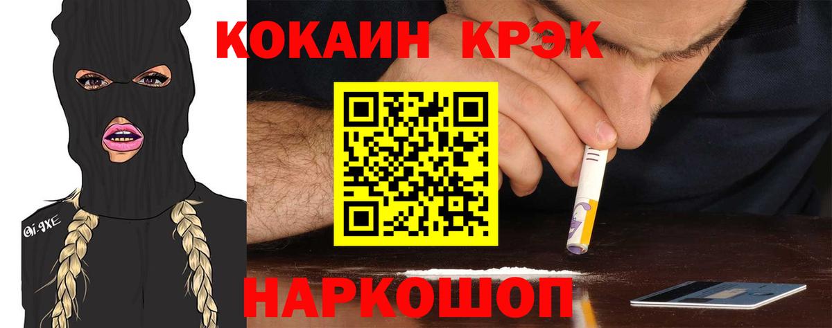 COCAIN Columbia  Кокаин  Волгоград  Вход с VPN  Кокаин FishScale 