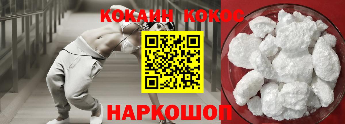 Cocaine 98% Волгоград