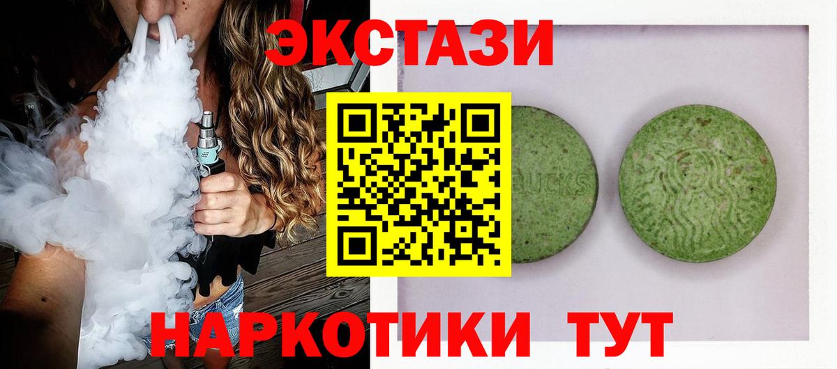 Ecstasy 280мг  магазин продажи   MEGA маркетплейс  Волгоград  ЭКСТАЗИ 99%  Ecstasy  Вход с VPN 
