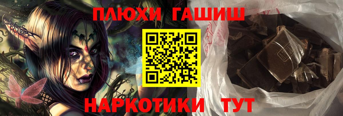 Гашиш убойный  Вход с VPN  Гашиш VHQ  Волгоград 