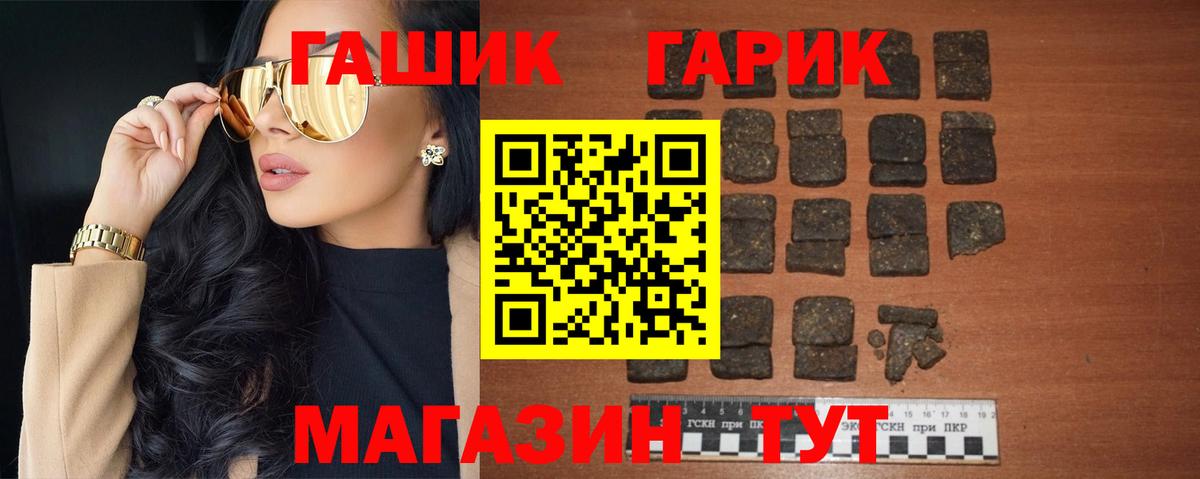 ГАШИШ Premium Волгоград