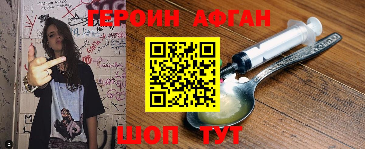 Героин герыч Волгоград