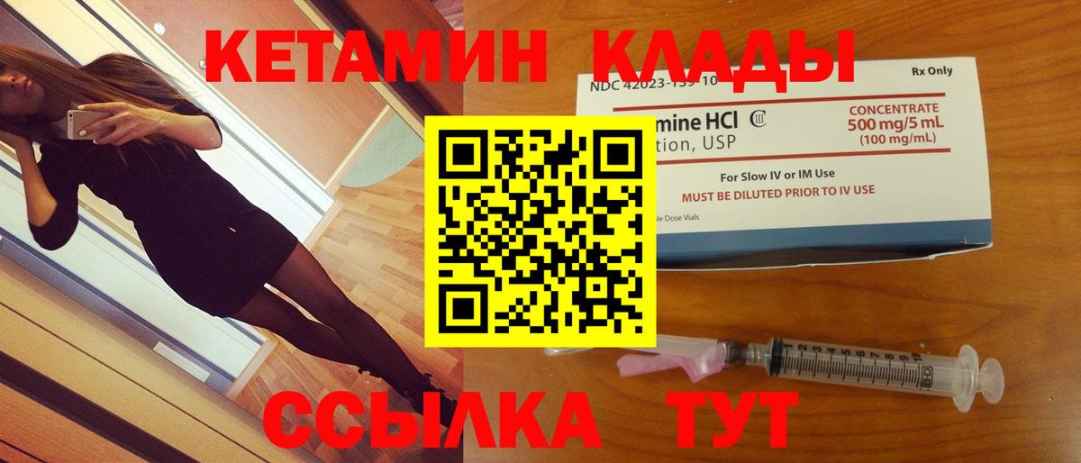 КЕТАМИН VHQ  Вход с VPN  Волгоград  ОМГ ОМГ рабочий сайт  КЕТАМИН VHQ 