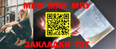 мяу мяу кристалл Мариинск
