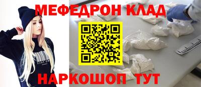 мефедрон Малоярославец