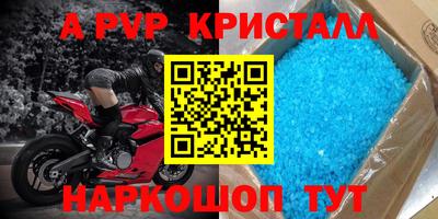 мяу мяу кристалл Мариинск