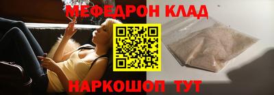 мяу мяу кристалл Мариинск