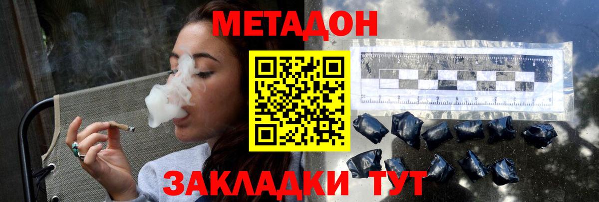 Волгоград  Метадон methadone  Вход с VPN  МЕТАДОН methadone 