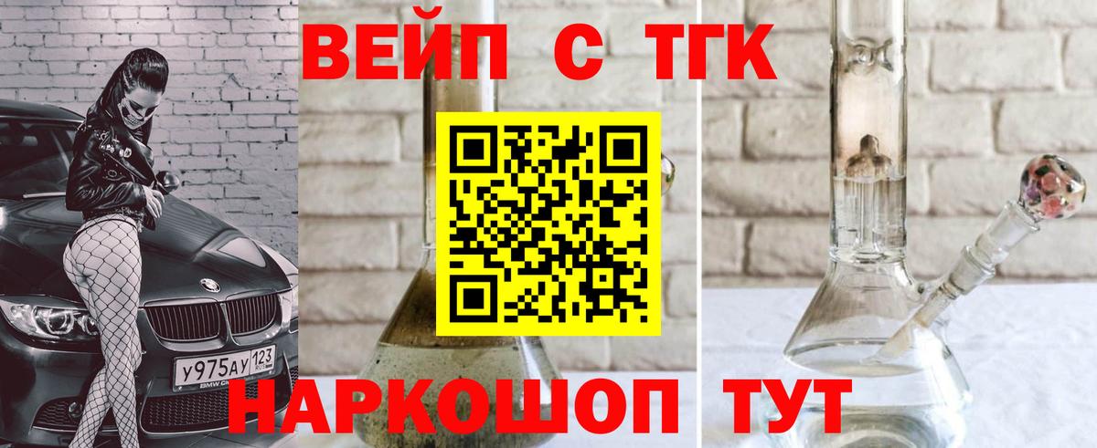 ТГК гашишное масло  ТГК концентрат  Волгоград  Вход с VPN 