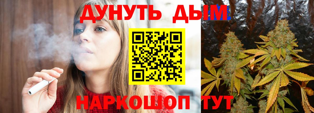 Волгоград  Каннабис LSD WEED  Вход с VPN  Марихуана гибрид  Марихуана Ganja 